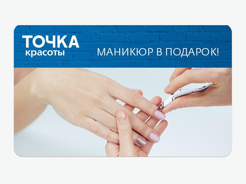 Точка Красоты Нижний Тагил Интернет Магазин