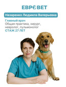 Назаренко Людмила Валерьевна