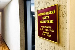 Волгоградский Центр Экспертизы, с рейтингом 3.7 - находится по адресу Волгоград, проспект им. В.И. Ленина, 25 