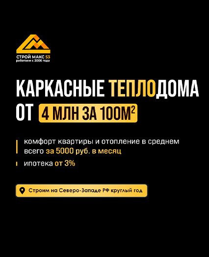 Оплата МП skproff-remont.ru 