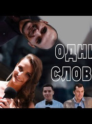 Видеооператор, видеомонтажёр Валерий Малыхин