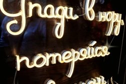 Ресторан Кроличья Нора, с рейтингом 4.7 - находится по адресу Калининград, проспект Мира, 94 