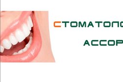 Центр красоты и здоровья Ассортимед, с рейтингом 3.6 - находится по адресу Воронеж, ул. Минская, д. 69-В 