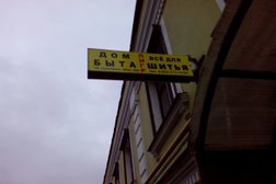 Дом быта Лигр, с рейтингом 4 - находится по адресу Санкт-Петербург, Лиговский проспект, 50к10 