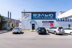 Автосервис ВЭЛЬЮ, с рейтингом 4.9 - находится по адресу Волгоград, Аптечный проезд, 1а/2 