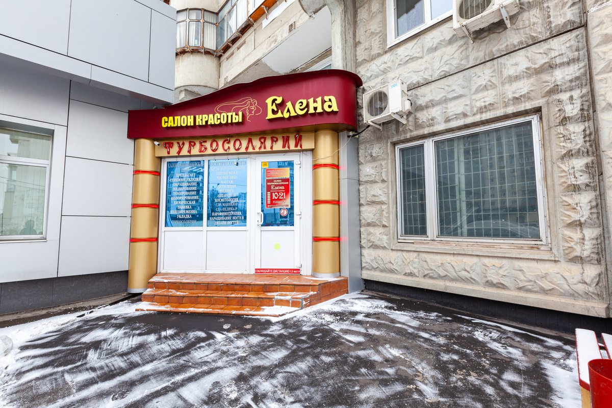фотография Салона красоты Елена на метро Бульвар Адмирала Ушакова