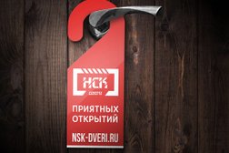 Торгово-производственная компания НСК Двери, с рейтингом 2.6 - находится по адресу Новосибирск, улица Гоголя, 45 