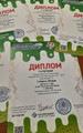 сертификат/документ Частной начальной школы Остров Сокровищ на метро Тимирязевская
