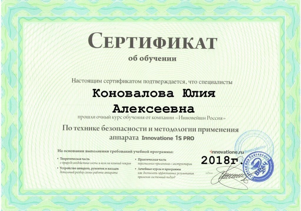 фотография работы Центра косметологии Beauty Room на улице Бебеля