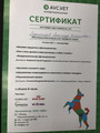 сертификат/документ Ветеринарной клиники Добровет на улице Академика Парина