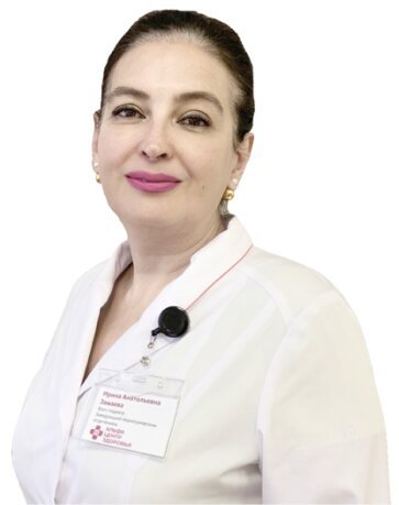 Ирина Анатольевна Замаева