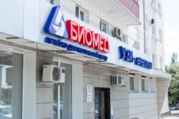 Лечебно-диагностический центр Биомед, с рейтингом 2.6 - находится по адресу Республика Татарстан, Казань, улица Декабристов, 180 