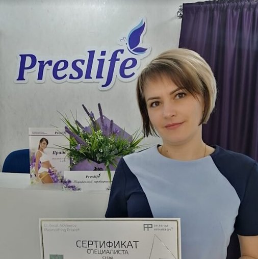 Ольга Плаксина