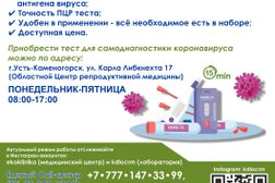 Клинико-диагностическая лаборатория Областной центр репродуктивной медицины, с рейтингом 3 - находится по адресу Усть-Каменогорск, улица Беспалова, 51 
