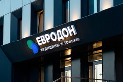 Медицинский центр Евродон, с рейтингом 3.8 - находится по адресу Ростов-на-Дону, Кировский район, Богатяновка, 344006, Социалистическая улица, 191 
