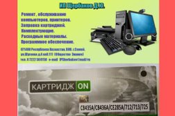 Сервисный центр на улице Шугаева в Семее, с рейтингом 5 - находится по адресу область Абай, Семей, улица Шугаева, 4 