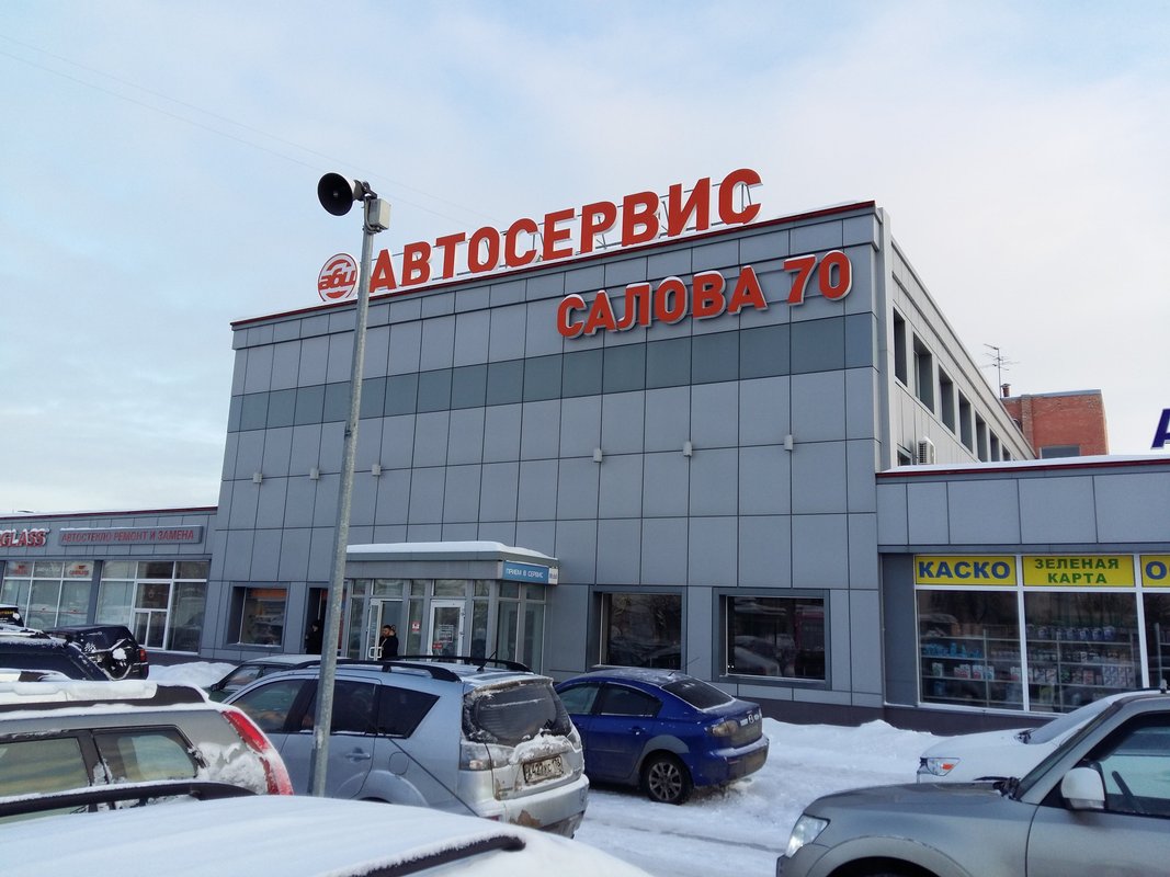 спб улица салова 70а. салова, 70. автостудия салова 70. бизнес центр руссия на салрва. сто салова 70.