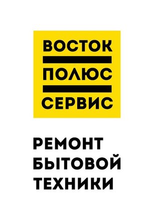servisnyj centr po remontu bytovoj