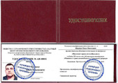 сертификат/документ Учебного центра "НЦПО" на Неглинной улице, 17с2
