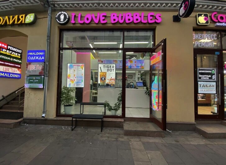 фотография Кафе I love bubbles
