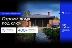 Строительная компания Инбриг, с рейтингом 3.5 - находится по адресу Республика Татарстан, Казань, улица Азата Аббасова, 5 