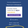 фото от пользователя Анонимный пользователь в отзыве о медицинском центре Гераци на проспекте Стачки, 226