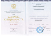 сертификат/документ Психологического кабинета Литвяковой Ольги