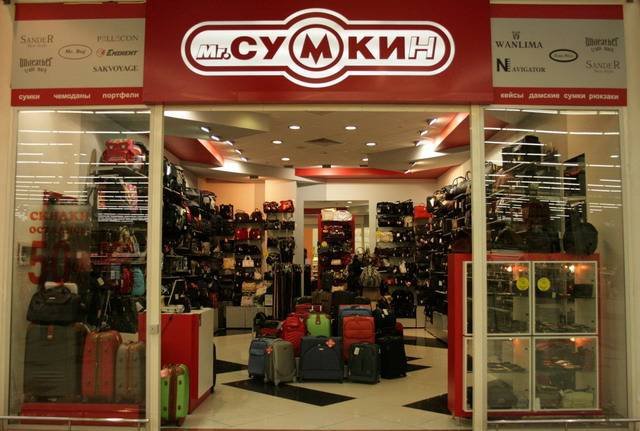 mr sumkin v tc ashan otzyvy foto