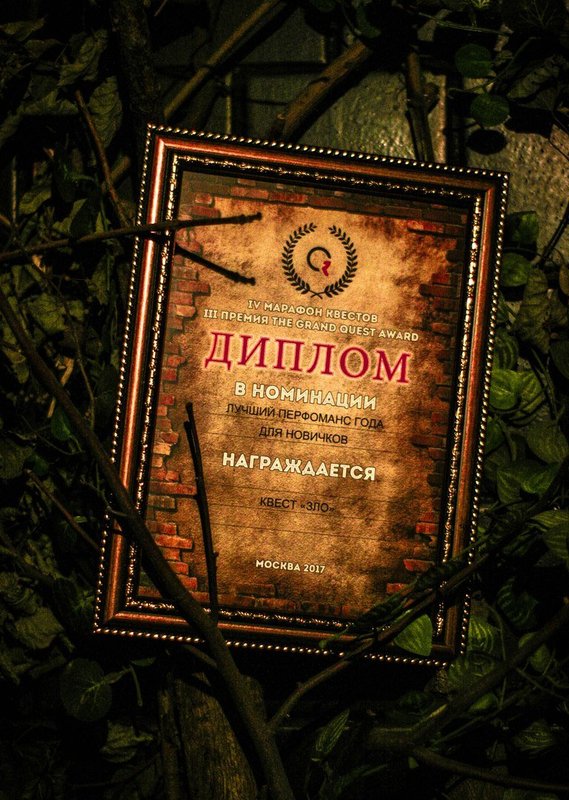 Квест страшилки клаустрофобия. Игра легенда. Легенды злом. Легенды злом. Легенды злом.