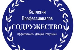 СОДРУЖЕСТВО