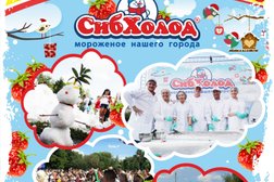 Сибхолод