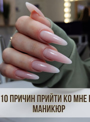 Мастер ногтевого сервиса Галина Васильевна Тарасова