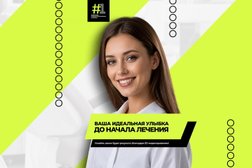 Стоматологическая клиника Первая цифровая стоматология, с рейтингом 4.9 - находится по адресу Екатеринбург, улица Циолковского, 27 