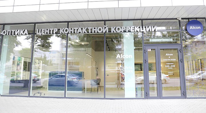 фотография Оптики Культура Зрения на Московской улице