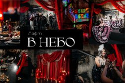 Лофт В небо, с рейтингом 5 - находится по адресу Санкт-Петербург, округ Пулковский меридиан, 196066, Московский проспект, 191А 