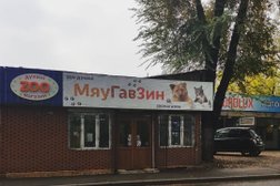 МяуГавЗин