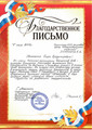 сертификат/документ Досугового центра Интеллектуальное развитие