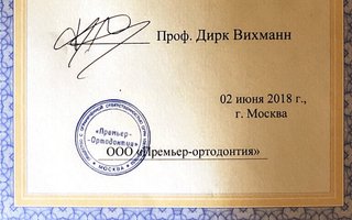 сертификат/документ врача Нелли Бабкеновны Варданян