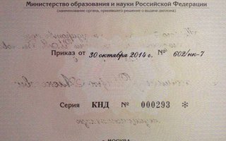 сертификат/документ специалиста по красоте Игоря Алексеевича Краюшкина