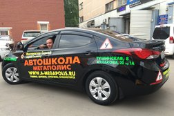 Учебный центр Мегаполис, с рейтингом 3.8 - находится по адресу Москва, улица Кулакова, 20 строение 1А 