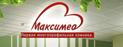 Отзывы о "МаксиМед-Гранд", Россия, Оренбург, Селивановский переулок, 20 - Яндекс