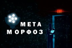Квест-комната Метаморфоз, с рейтингом 3.6 - находится по адресу Калуга, Театральная улица, 12 