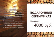 сертификат/документ Бани у Вани на улице Пархоменко, 13