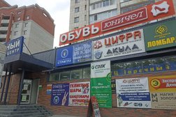 Торгово-сервисная компания Цифра, с рейтингом 2 - находится по адресу Тюмень, улица Щербакова, 98 