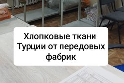 Магазин Anele cotton, с рейтингом 4 - находится по адресу Караганда, улица Ержанова, 10/2 