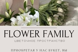 Магазин цветов, гелиевых шаров и подарков Цветы в любви, с рейтингом 4.9 - находится по адресу Московская область, Красногорск, Павшинский бульвар, 32 