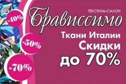 Ткани Ижевск Интернет Магазин Ткани Ижевск Интернет Магазин