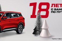 Chery Москворечье, с рейтингом 4.3 - находится по адресу Москва, 2-я улица Машиностроения, 6 