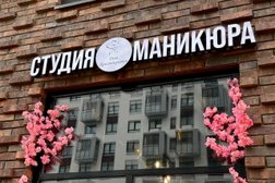 Студия маникюра Дом Аристократки, с рейтингом 5 - находится по адресу Московская область, пгт Мисайлово, Пригородное шоссе, 18 