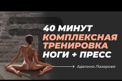 Topstretching Botanica